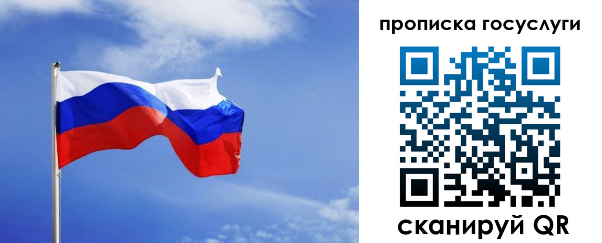 прописка в Березниках