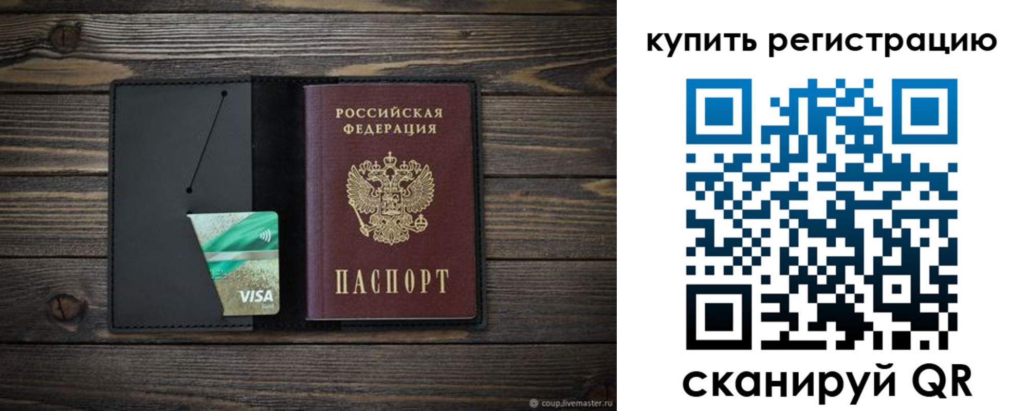 временная регистрация законно в Березниках