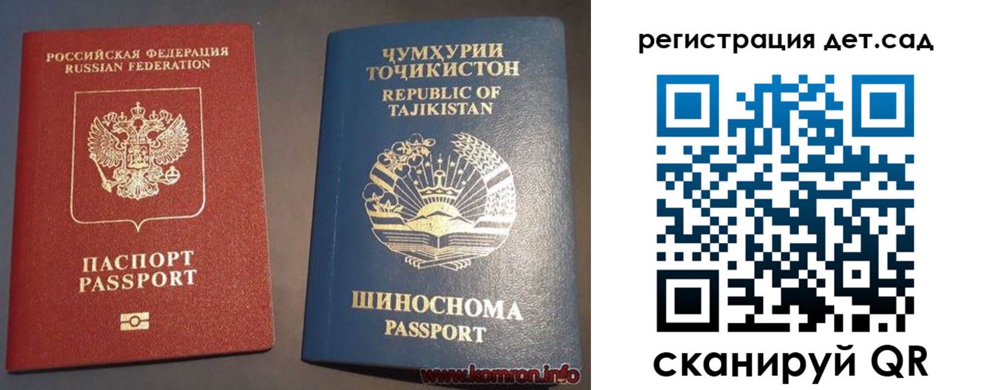 временная регистрация гарантия в Березниках
