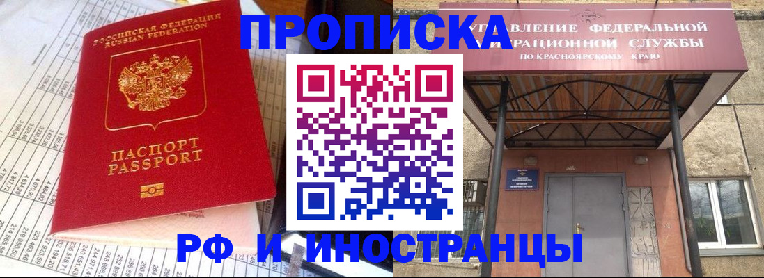 прописка в квартире в Березниках