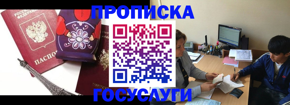 временная регистрация поиск в Березниках