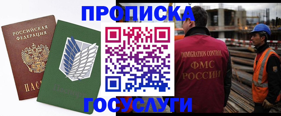 прописка для школы в Березниках
