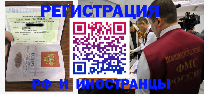 прописка от собственника в Березниках