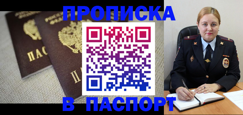 временная регистрация поиск в Березниках