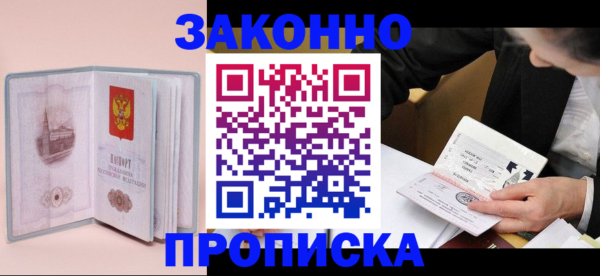временная регистрация адрес в Березниках