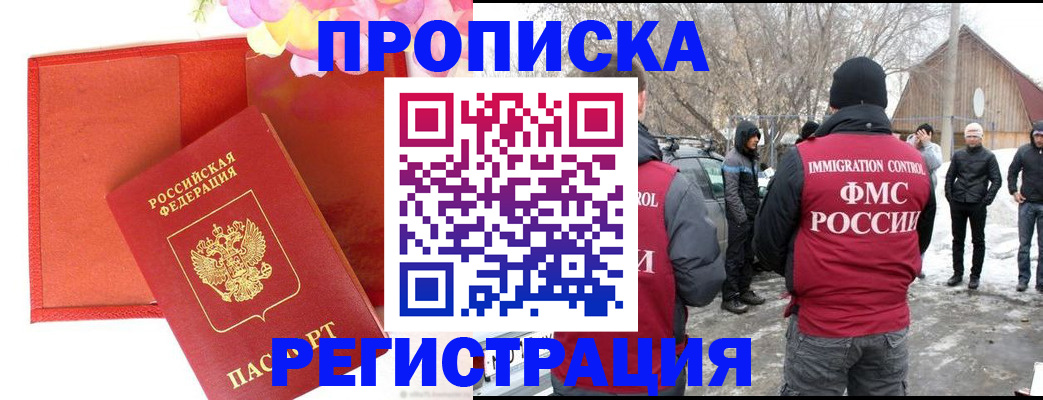 прописка гарантия в Березниках