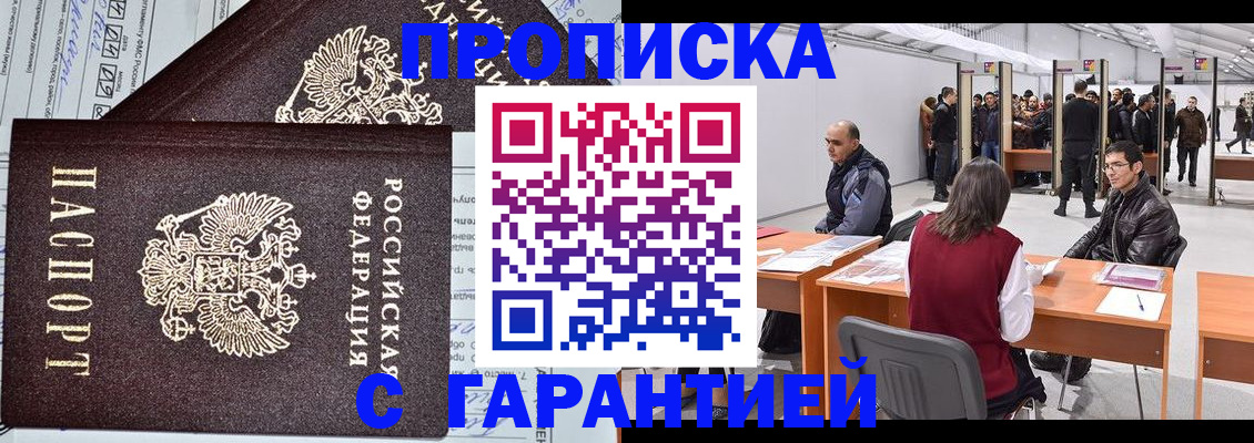 временная регистрация законно в Березниках