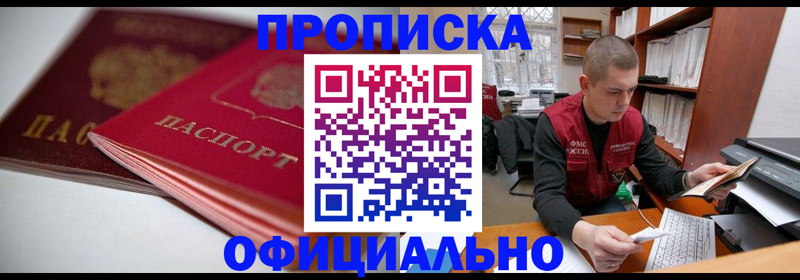 временная регистрация поиск в Березниках